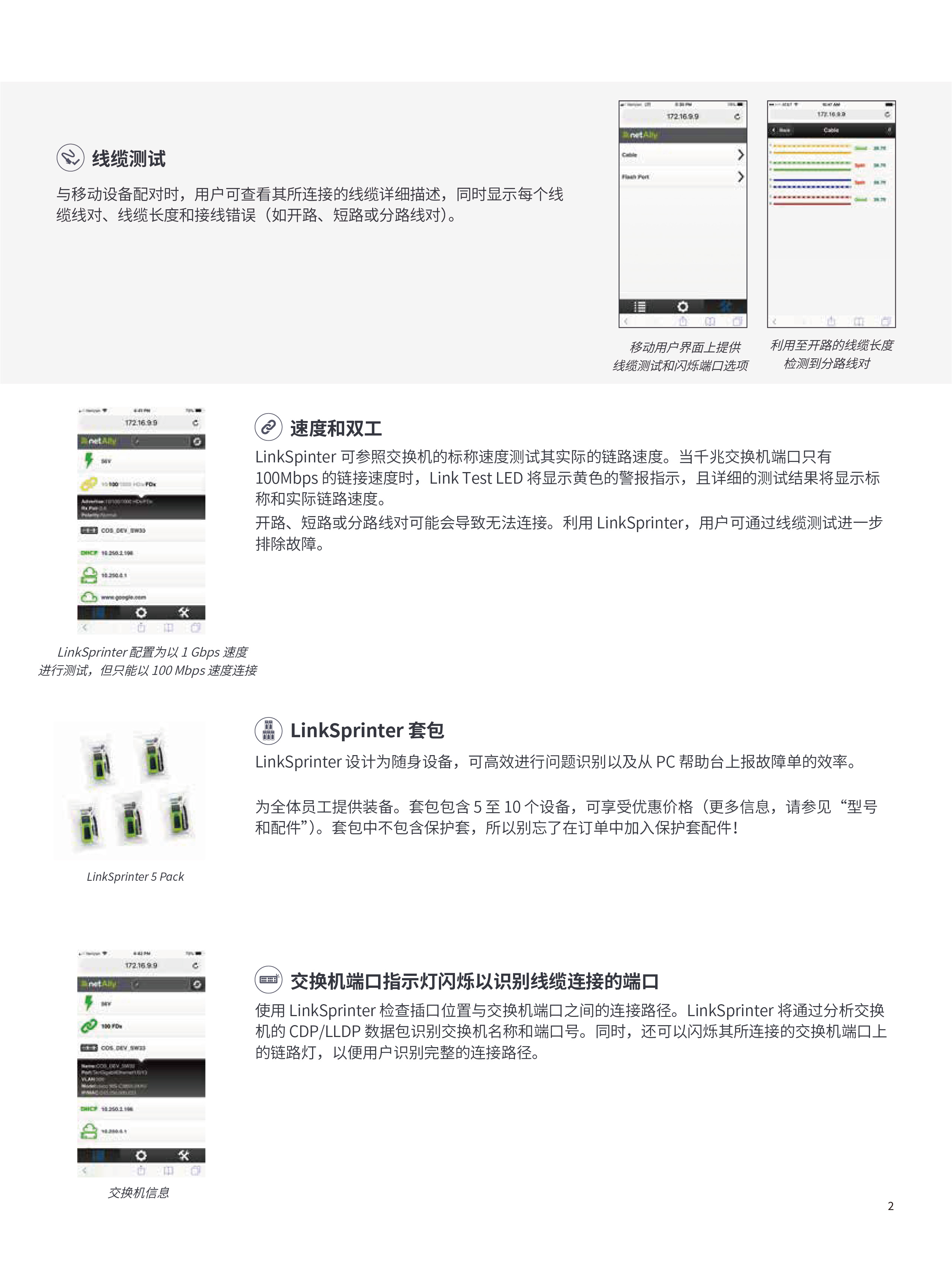 LinkSprinter®  口袋便携式网络测试仪-02.jpg