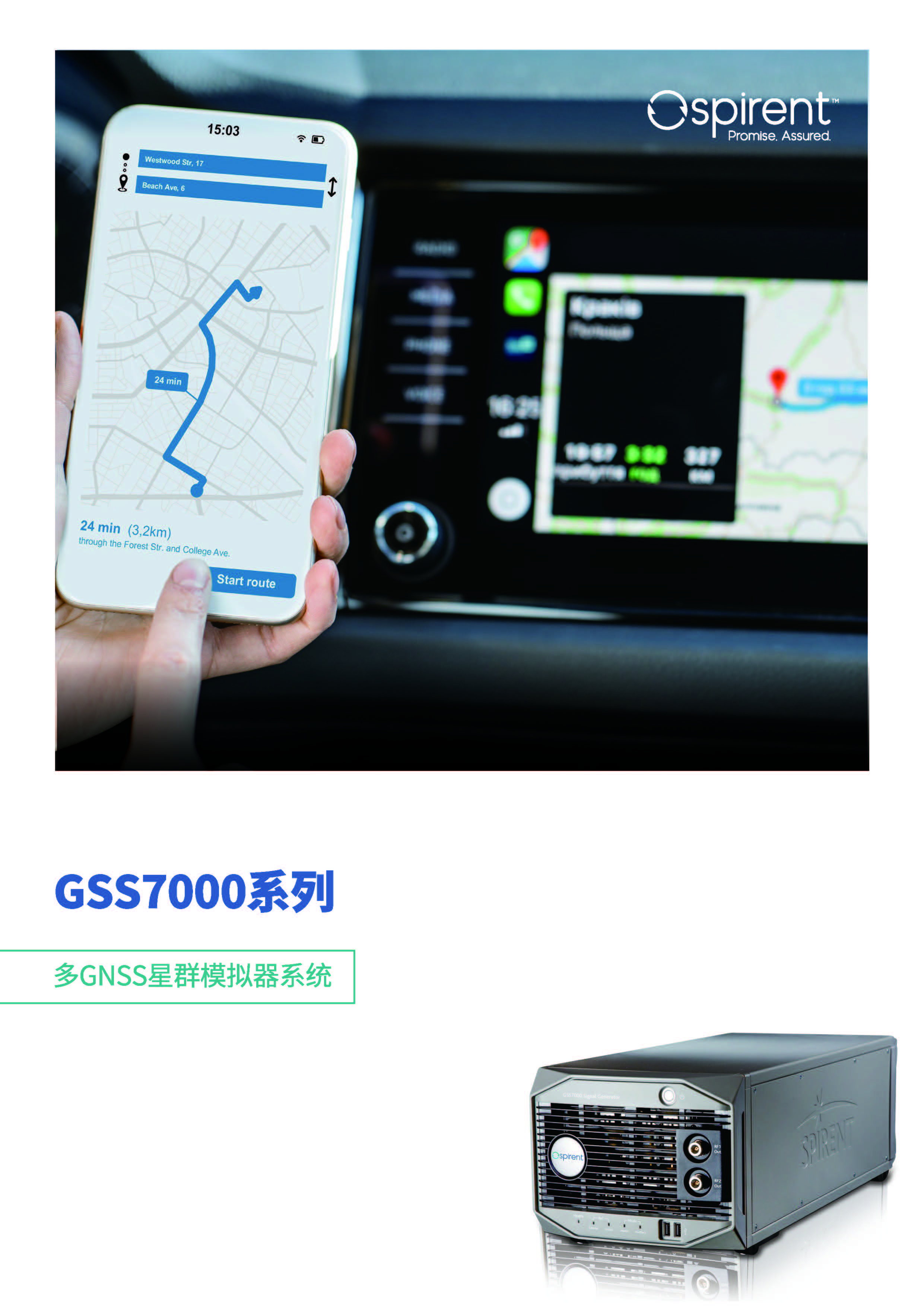 中文_印刷_20200918_GSS7000_Brochure_MCD00367_Issue2-01_CN. 20200919_页面_1.jpg