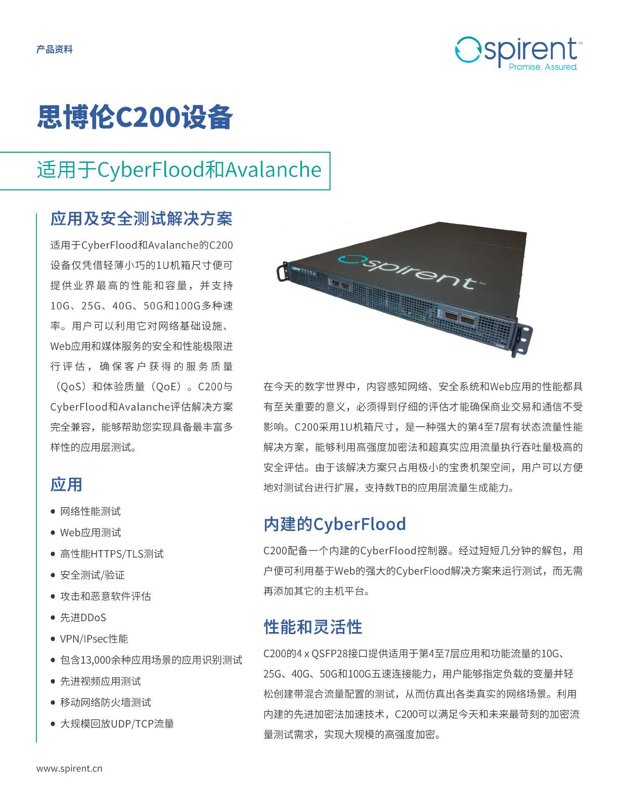 最新版本-C200Appliance_RevA_EN_201911-中文_页面_1.jpg