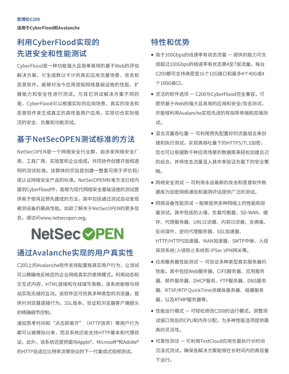 最新版本-C200Appliance_RevA_EN_201911-中文_页面_2.jpg
